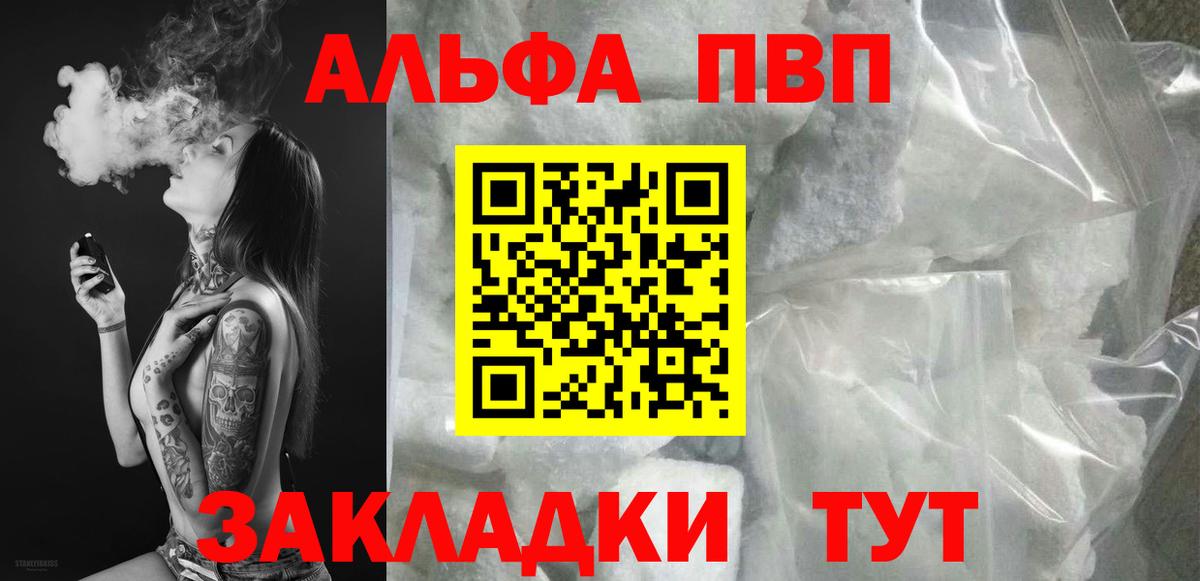 Alpha PVP VHQ Мытищи