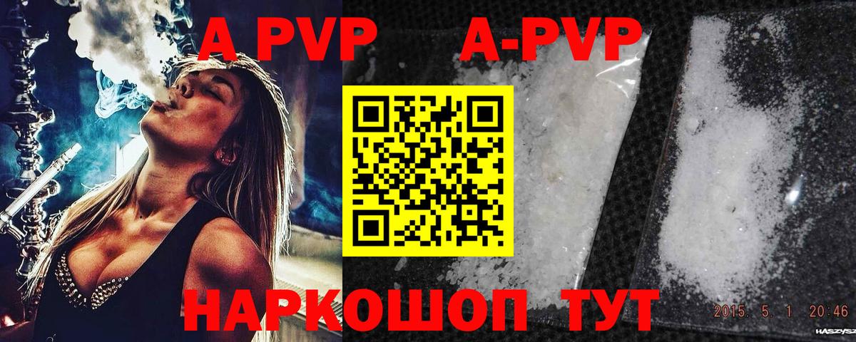 Мытищи  Alfa_PVP кристаллы  A-PVP крисы CK  купить наркотики сайты  Вход с VPN 