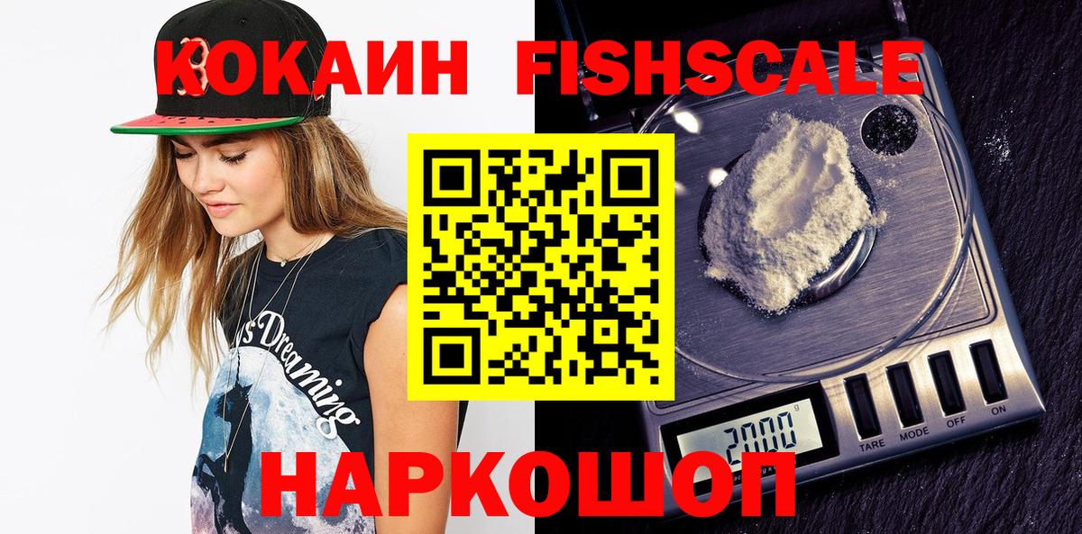 Мытищи  Cocaine  Кокаин Боливия  Вход с VPN  Кокаин 99% 