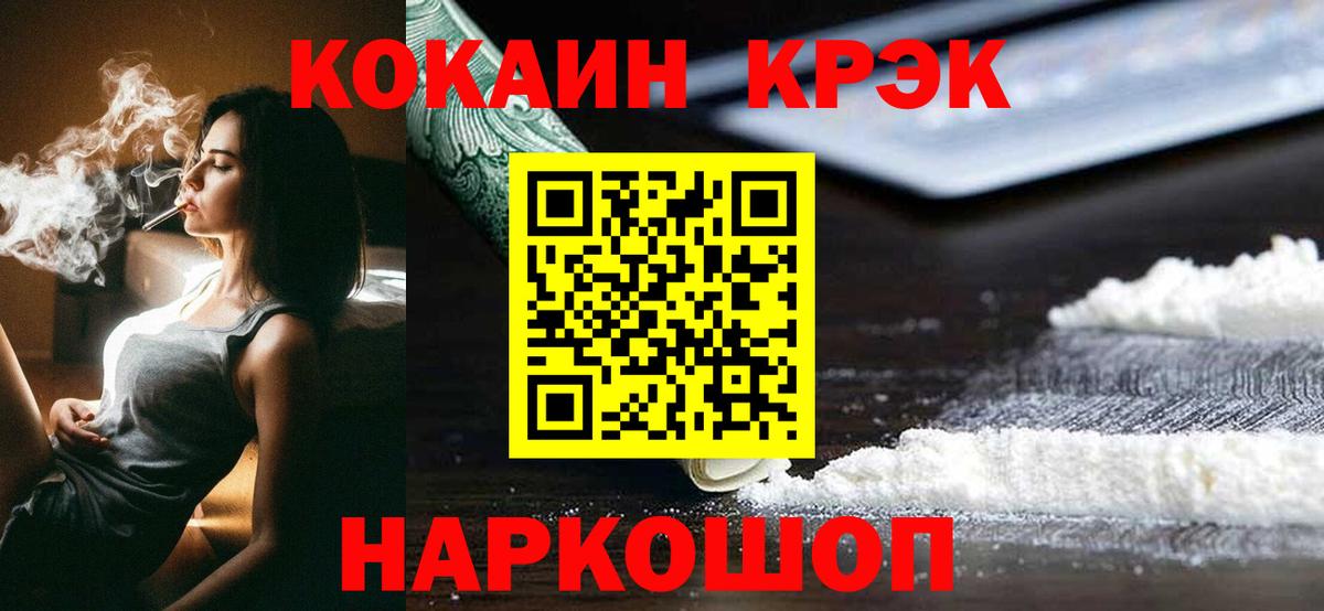 Кокаин Колумбийский Мытищи