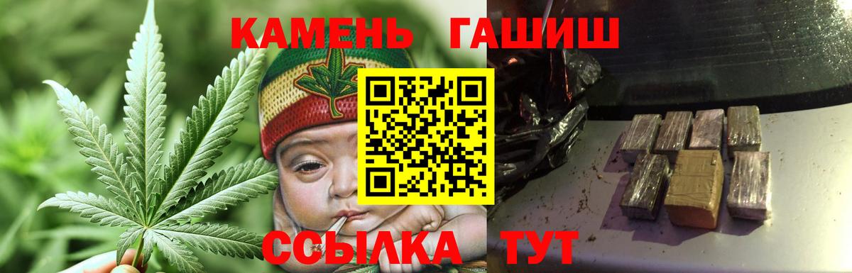 Гашиш  ГАШИШ убойный  ГАШ хэш  Вход с VPN  Мытищи 