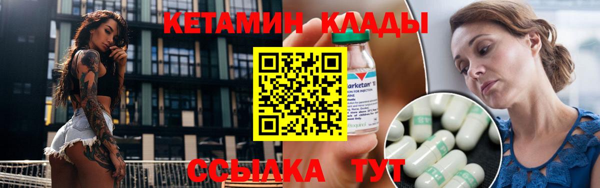Мытищи  КЕТАМИН ketamine  Вход с VPN  КЕТАМИН VHQ 