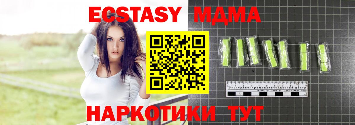 Мытищи  MDMA  Вход с VPN  МДМА VHQ  MDMA молли 