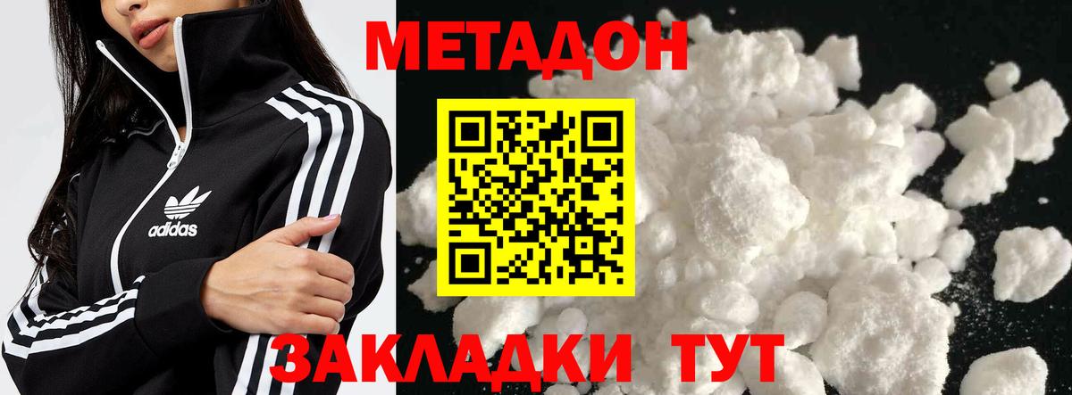 Метадон VHQ Мытищи
