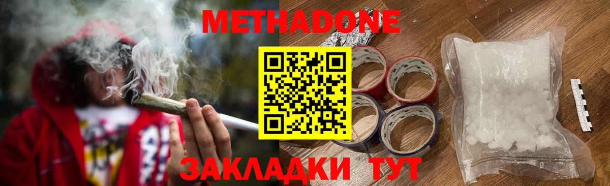 Метадон белоснежный  Вход с VPN  Метадон methadone  Мытищи 