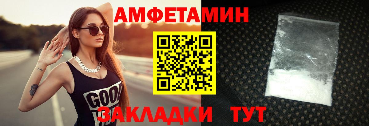 МЕТАМФЕТАМИН Декстрометамфетамин 99.9% Мытищи