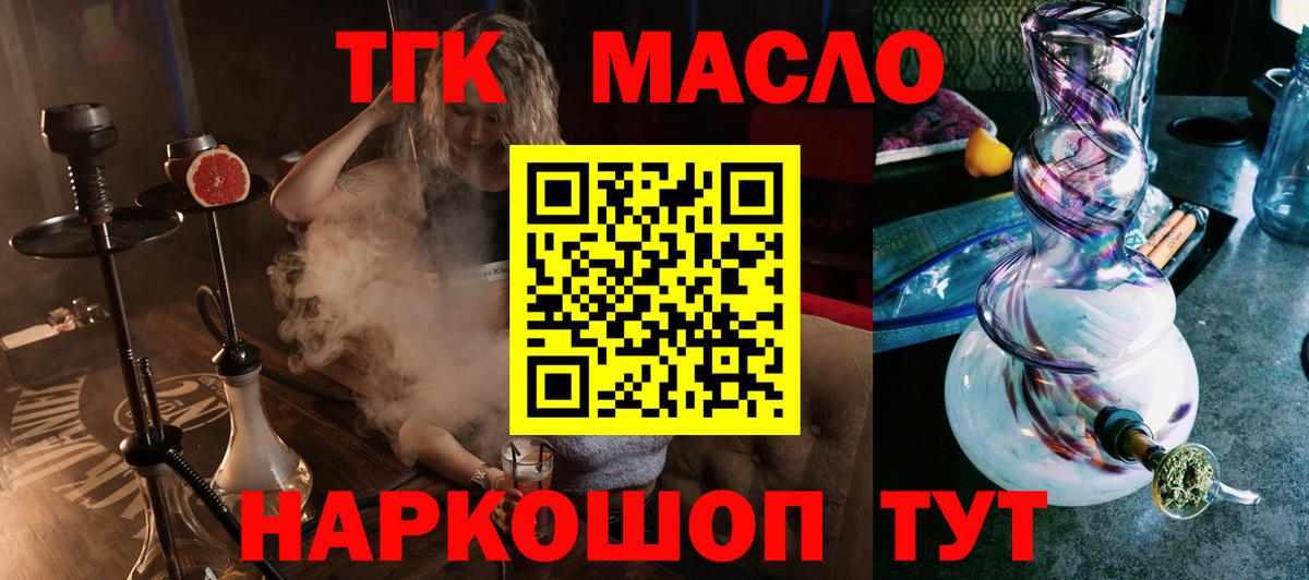 Мытищи  Дистиллят ТГК вейп с тгк  гидра рабочий сайт  Вход с VPN 