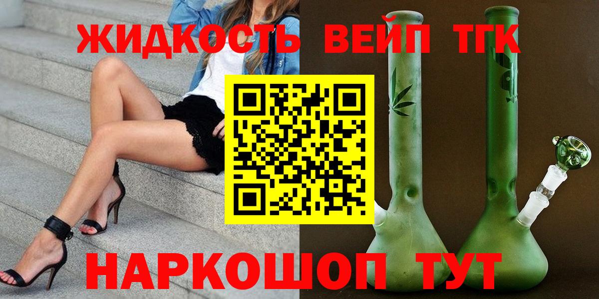 Дистиллят ТГК концентрат Мытищи
