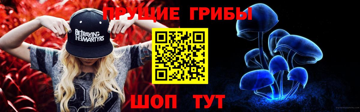 Галлюциногенные грибы ЛСД  Псилоцибиновые грибы Psilocybine cubensis  Вход с VPN  Мытищи 